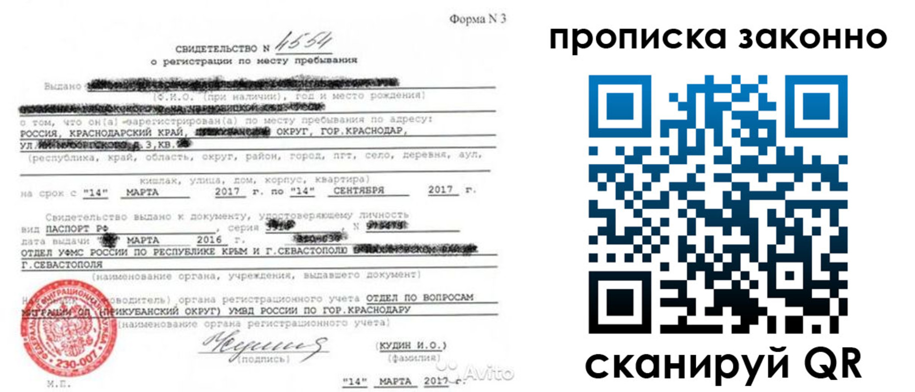 прописка для работы в Камчатской области