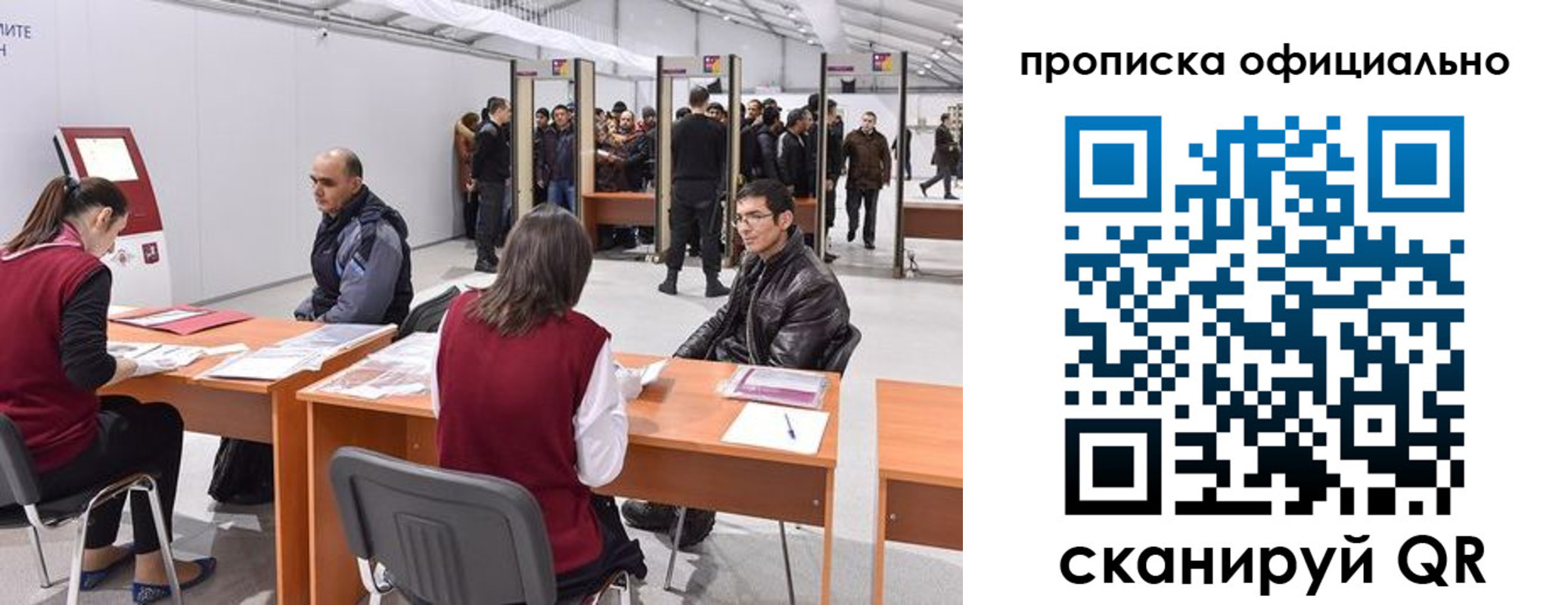 временная регистрация для школы в Камчатской области