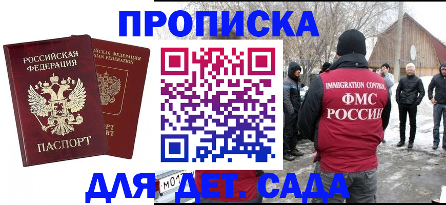 временная регистрация в Камчатской области