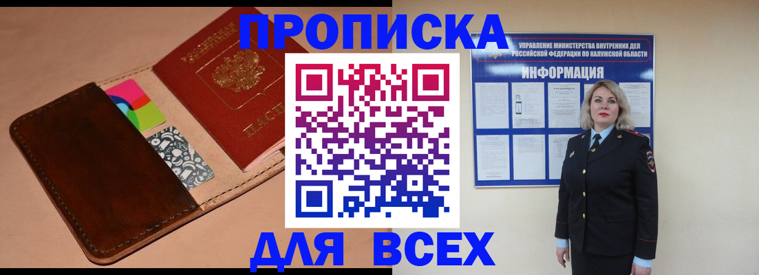 временная регистрация для школы в Камчатской области