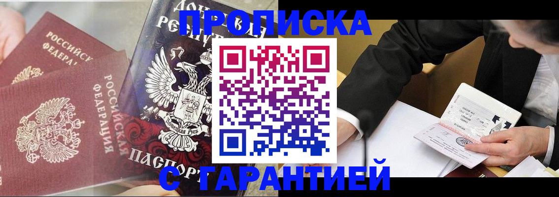 прописка ребенка в Камчатской области